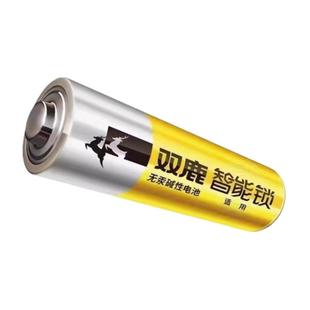 双鹿智能锁电池专用酒店防盗密码指纹电子门电池5号适配艾栖凯迪仕施德曼防盗智能电子门锁电池5号大容量AA