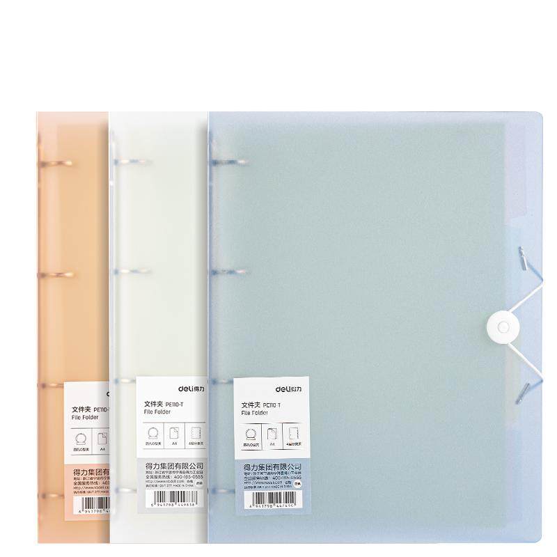 得力四孔活页文件夹a4资料夹打孔夹打孔器文件夹纸资料册收纳透明书夹子整理试卷神器外壳插页袋装订成册纸夹