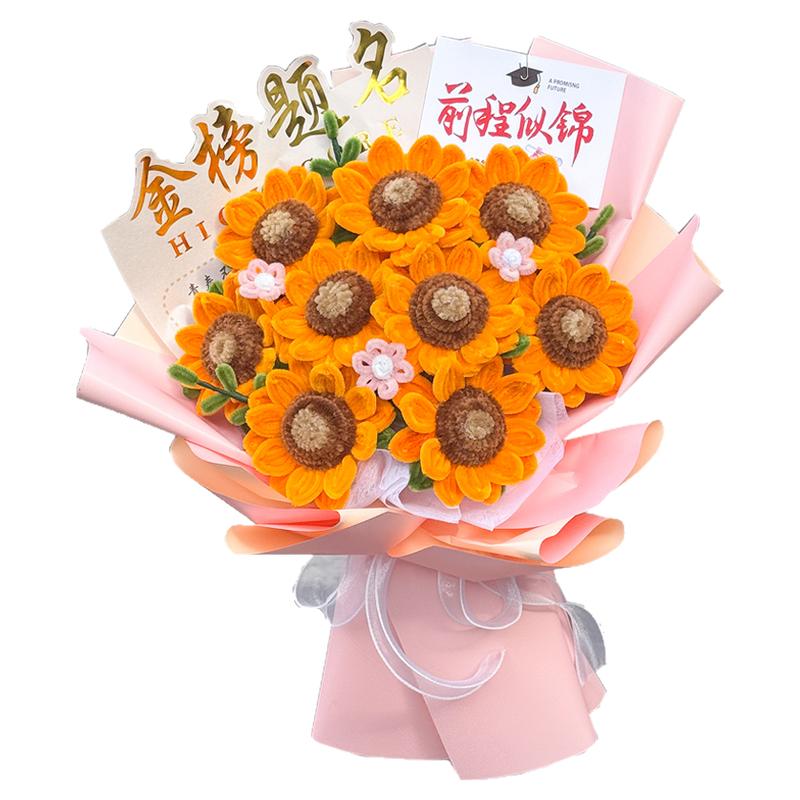 毕业礼物送老师教师节diy扭扭棒向日葵仿真大花束手工材料包套装