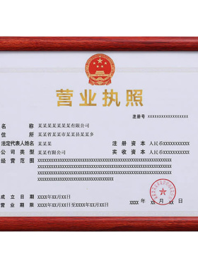 铝合金营业执照框正本前开启式