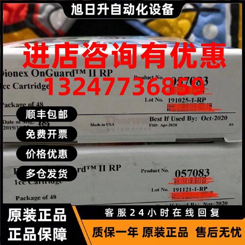 议价戴安 固相萃取柱 Dionex Onguard II RP , 057083, 1cc, 48/p