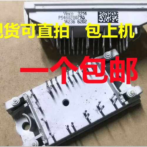 议价P546A2007 P546A2006 P545A2006可维修