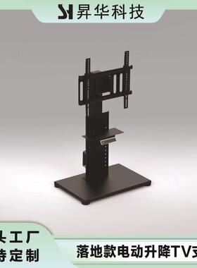 落地款电动升降TV支架柜调节挂架电动升降显示器TV电视机支架智能