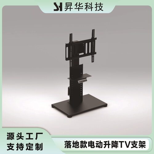落地款电动升降TV支架柜调节挂架电动升降显示器TV电视机支架智能