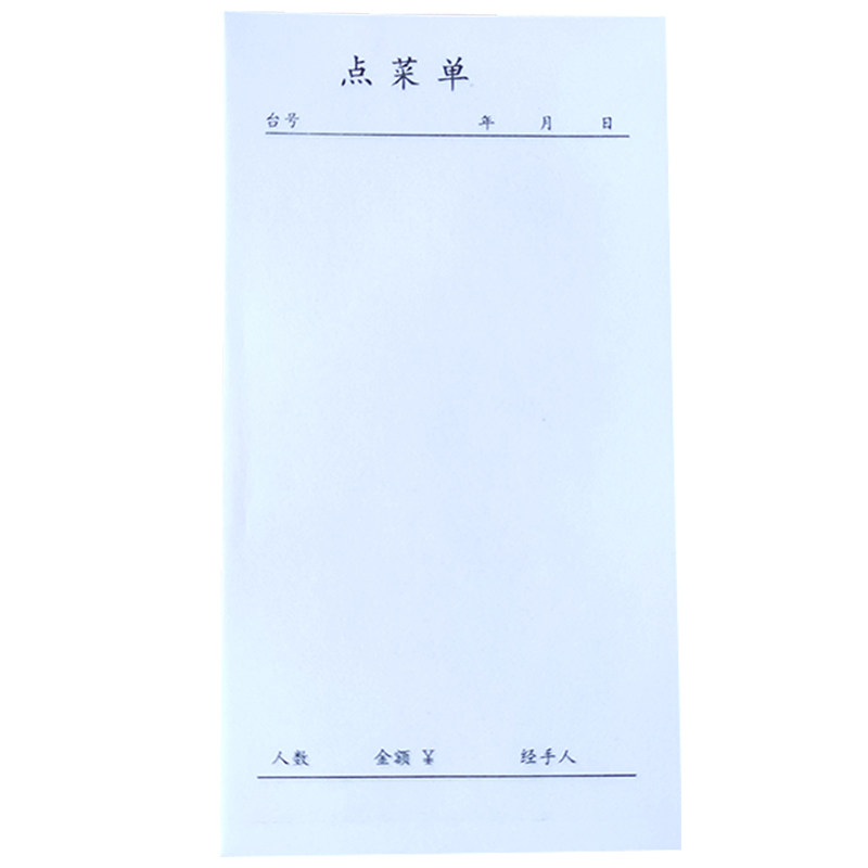 饭店一联点菜单定做二联三联四联烧烤单手写空白本餐厅餐馆单联纸