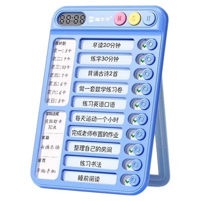 小学生作业暑假学习记录打卡神器