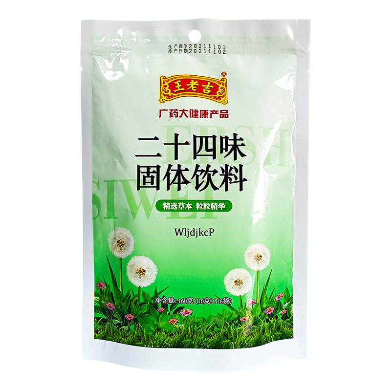 王老吉广东凉茶金银花草本固体饮料夏季解暑二十四味凉茶颗粒冲剂