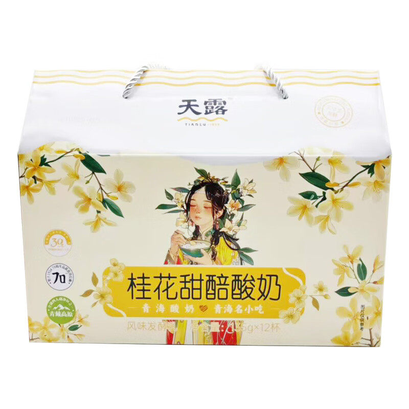 青海天露桂花甜醅低温酸奶