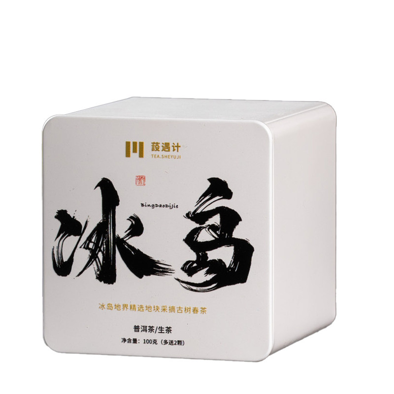 原产地溯源品质 2026年冰岛地界300年古树春茶纯料 普洱生茶龙珠