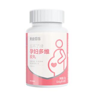 黄金搭档复合维生素片叶酸孕妇专用铁锌bc组合veva咀嚼片软胶囊