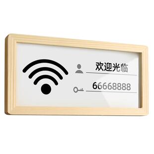 松木收款码展示牌微信二维码支付宝银行云闪付收款码墙贴wifi提示牌wifi密码无线网提示牌二维码制作贴牌定制