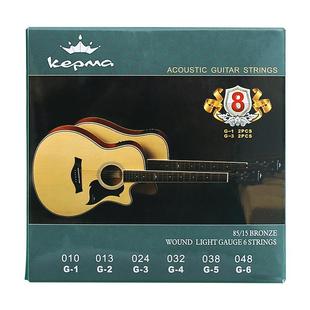 kepma卡普马民谣吉他弦一套6根六琴弦木吉它铉卡马一弦1全套玄线