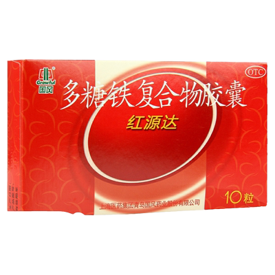 【国风】多糖铁复合物胶囊150mg*10粒/盒