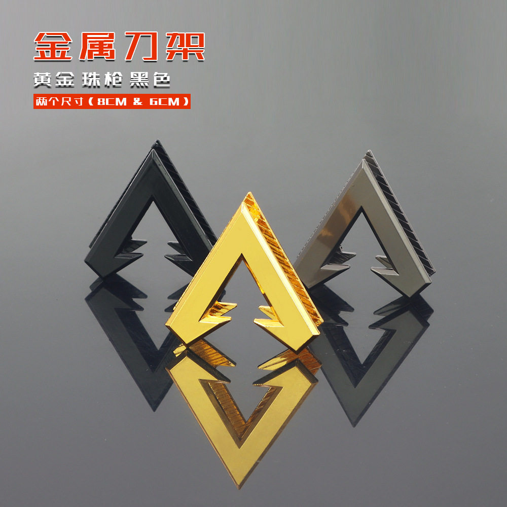 AP英雄枪架刀架 动漫周边武器展示台 枪模刀剑展示架摆件架6-8cm图片