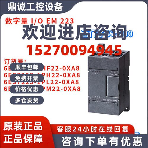 议价6ES7 223 6ES7223-1HF22/1PH22/1PL22/1PM22-0XA8/OXA8 西门