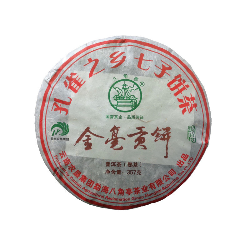 八角亭黎明茶厂2017年金毫贡饼七子饼茶357克普洱茶发酵熟茶金芽