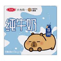 三元小方白纯牛奶200ml*24盒卡皮巴拉联名