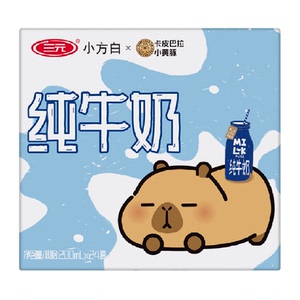 三元小方白纯牛奶200ml*24盒卡皮巴拉联名