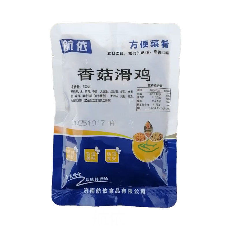 航依香菇滑鸡冷冻速食料理包半成品菜肴盖饭商用方便食品速食菜
