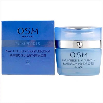 欧诗漫水活智润高保湿霜补水保湿