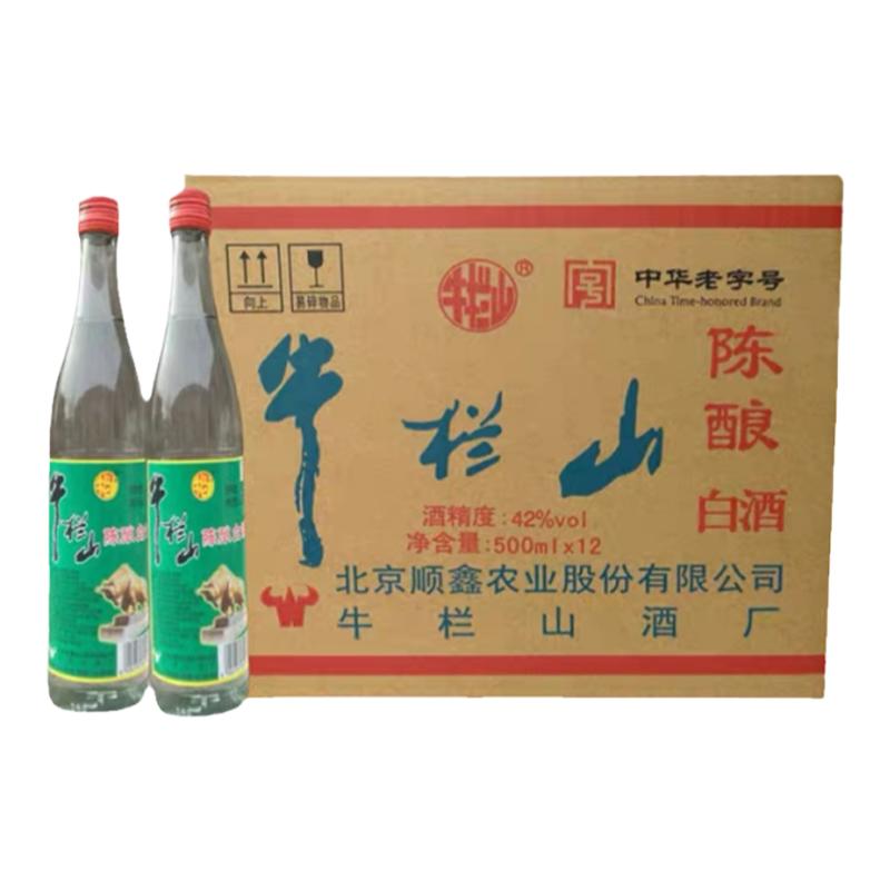 北京牛栏山二锅头42/52度陈白酒/调香白酒