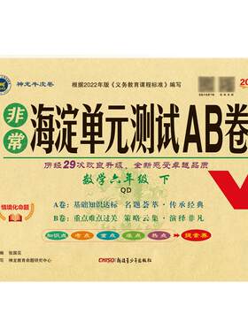 山东青岛版六三制小学数学试卷
