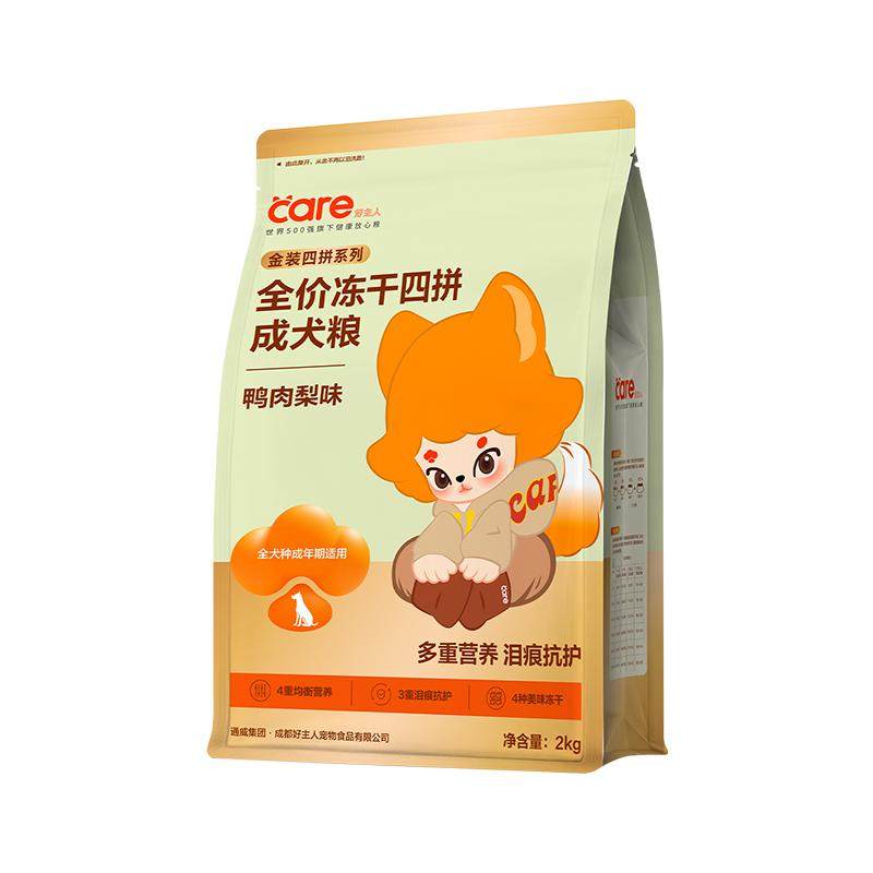 好主人鸭肉梨成犬粮四拼冻干