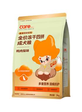 好主人鸭肉梨成犬粮四拼冻干