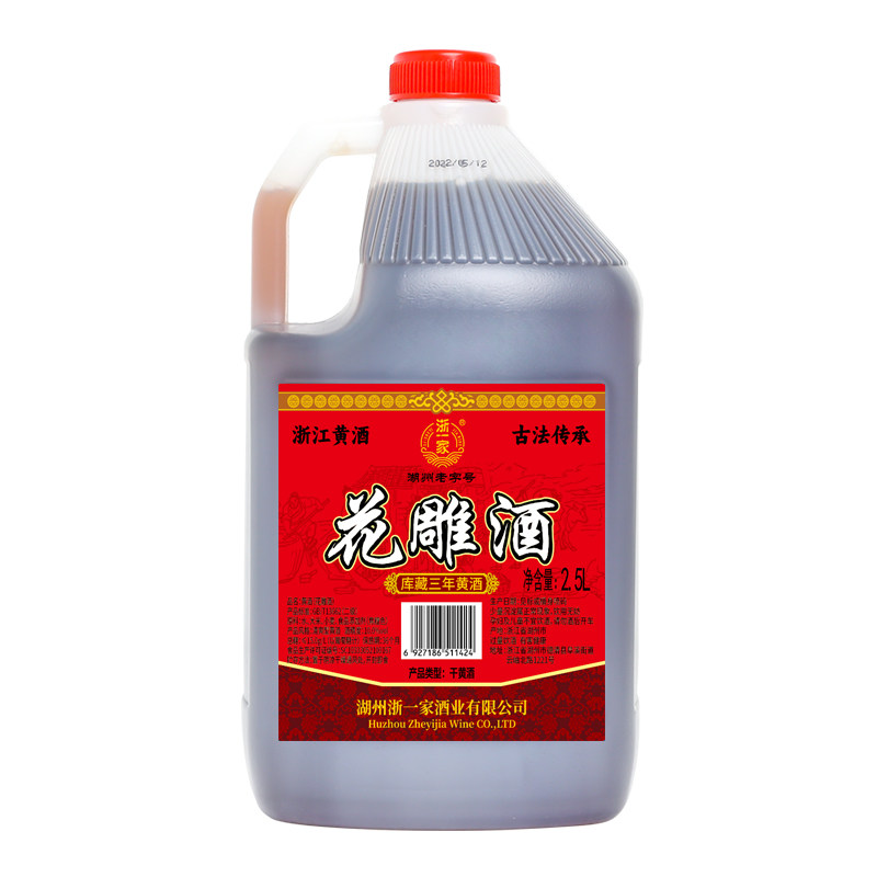 半干型黄酒5斤老酒绍兴花雕酒