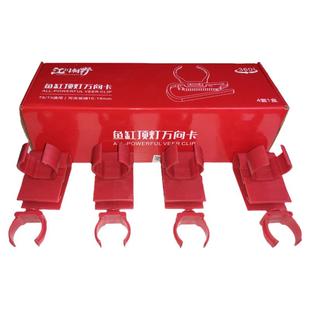 鱼缸灯夹万向灯卡灯恰灯夹外挂灯架T8T5马印神灯NEC拉筋灯夹灯卡