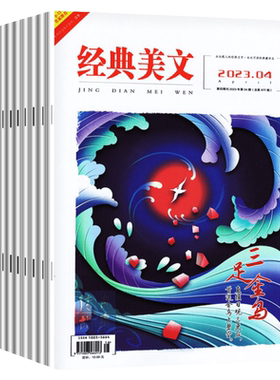 经典美文25/24/23年处理