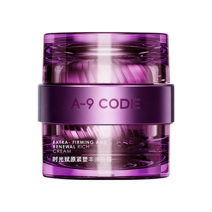 A-9 CODE升级版丰润干皮试用面霜+胶原炮精华液紧致修护超值CP组
