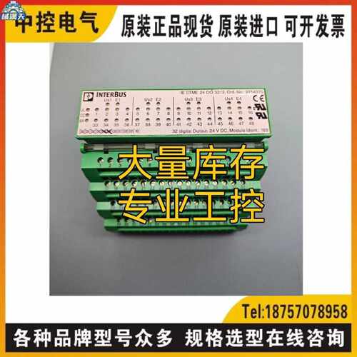 议价IB STME 24 DO32/2 2754370询价IBS ST 24 BKM-T 2750154现货