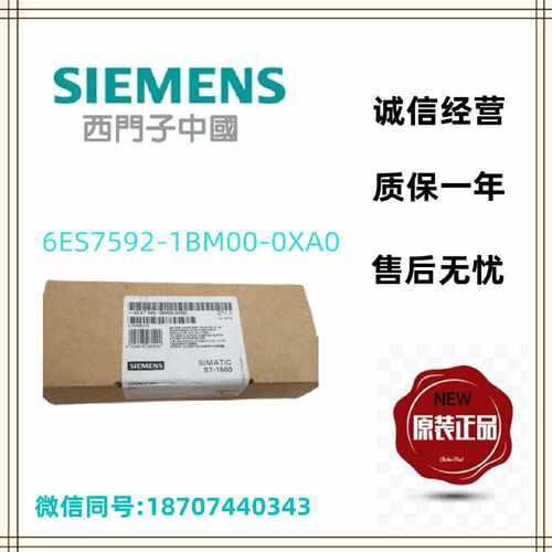 议价西门子6ES7590-5AA00-0AA0接地螺栓用于连接PES7-1500上异型