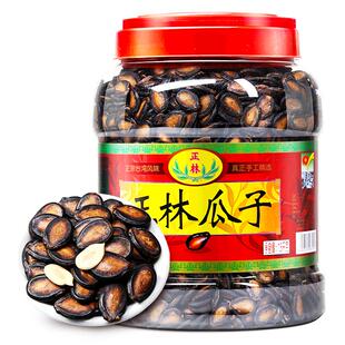 正林西瓜子原味大颗粒3A桶装1200g零食炒货年货礼品甘草味黑瓜子