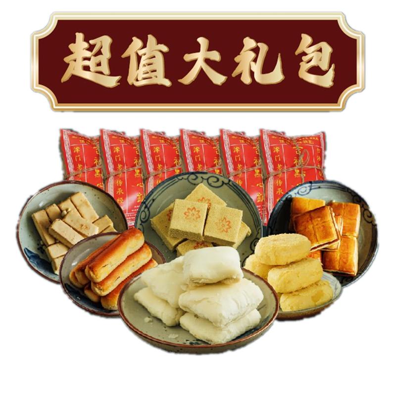 吉祥点心铺糕点大礼包枣泥豆沙山楂椰蓉绿豆糕零食天津特产甜食