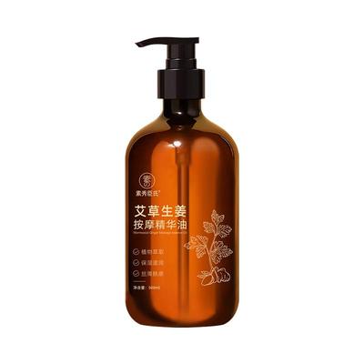 素秀臣氏身体护理油