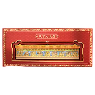 故宫九龙壁冰箱贴创意文创金属浮雕磁贴家居装饰贴北京旅游纪念品