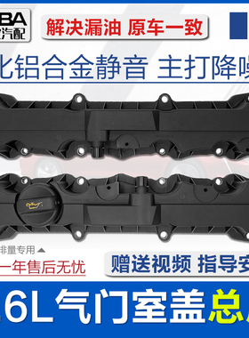 适配标致307世嘉206富康志408爱丽舍风神1.6发动机气门室盖垫总成