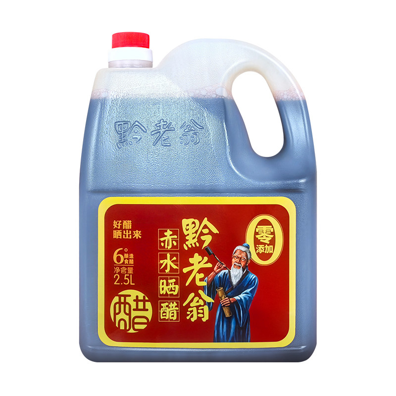 黔老翁赤水晒醋5斤零添加陈醋饺子醋0脂肪酿造食用凉拌醋调味醋