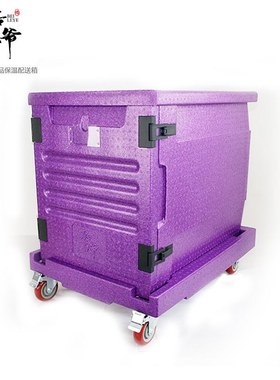 食品保温箱蛋糕配送箱高密度紫色EPP泡沫箱西饼烤盘箱焙乐爷121升