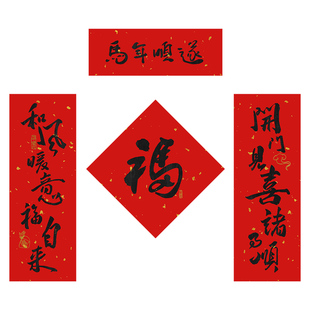 《和风暖意》2026马年春联ins传统祝福类家居装饰节日庆典小对联