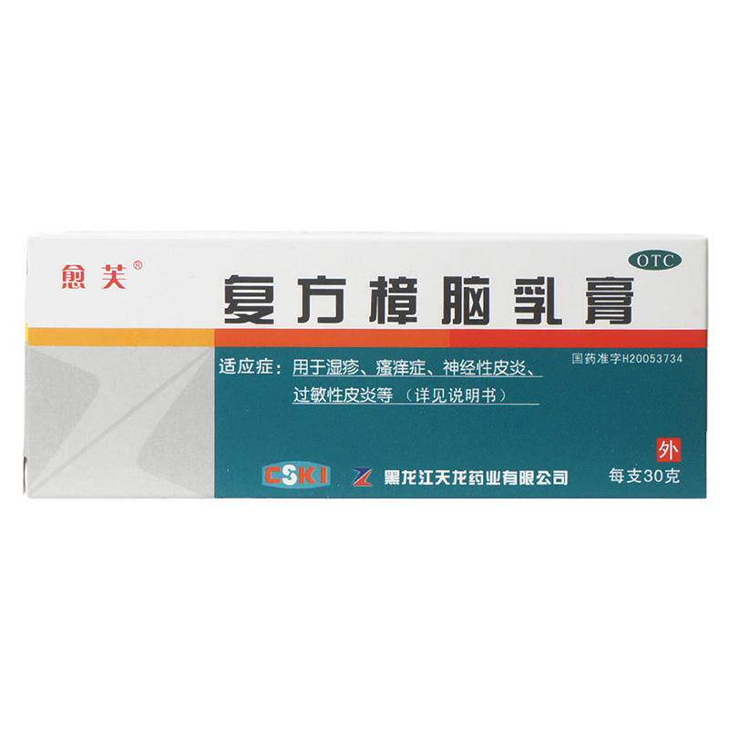【愈芙】复方樟脑乳膏30g*1支/盒
