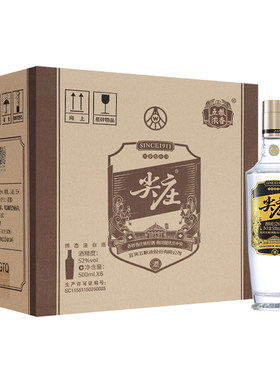 五粮浓香尖庄高光52度500ml*10箱
