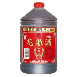 绍兴产黄酒十年陈糯米花雕酒2.5L老酒本色酒业干型酿酒桶装焦糖色