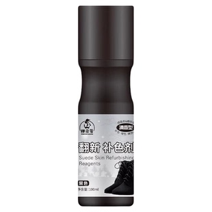 磨砂皮鞋翻新补色剂翻毛皮补色剂鹿皮绒鞋面清洗绒面护理鞋油无色