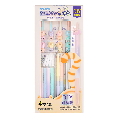 点石diy中性笔大容量可爱风