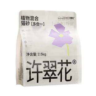 许翠花多合一除臭猫砂豆腐混合木薯不粘底不可冲厕所5/10/20kg