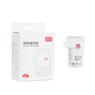 柳濑母乳保鲜袋储奶袋200ml储存袋冷冻一次性小容量100ml装150ml
