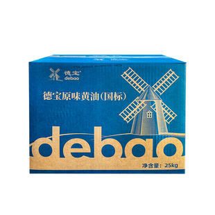 德宝原味大黄油国标25kg煎牛排面包饼干烘焙商用动物性淡味黄油